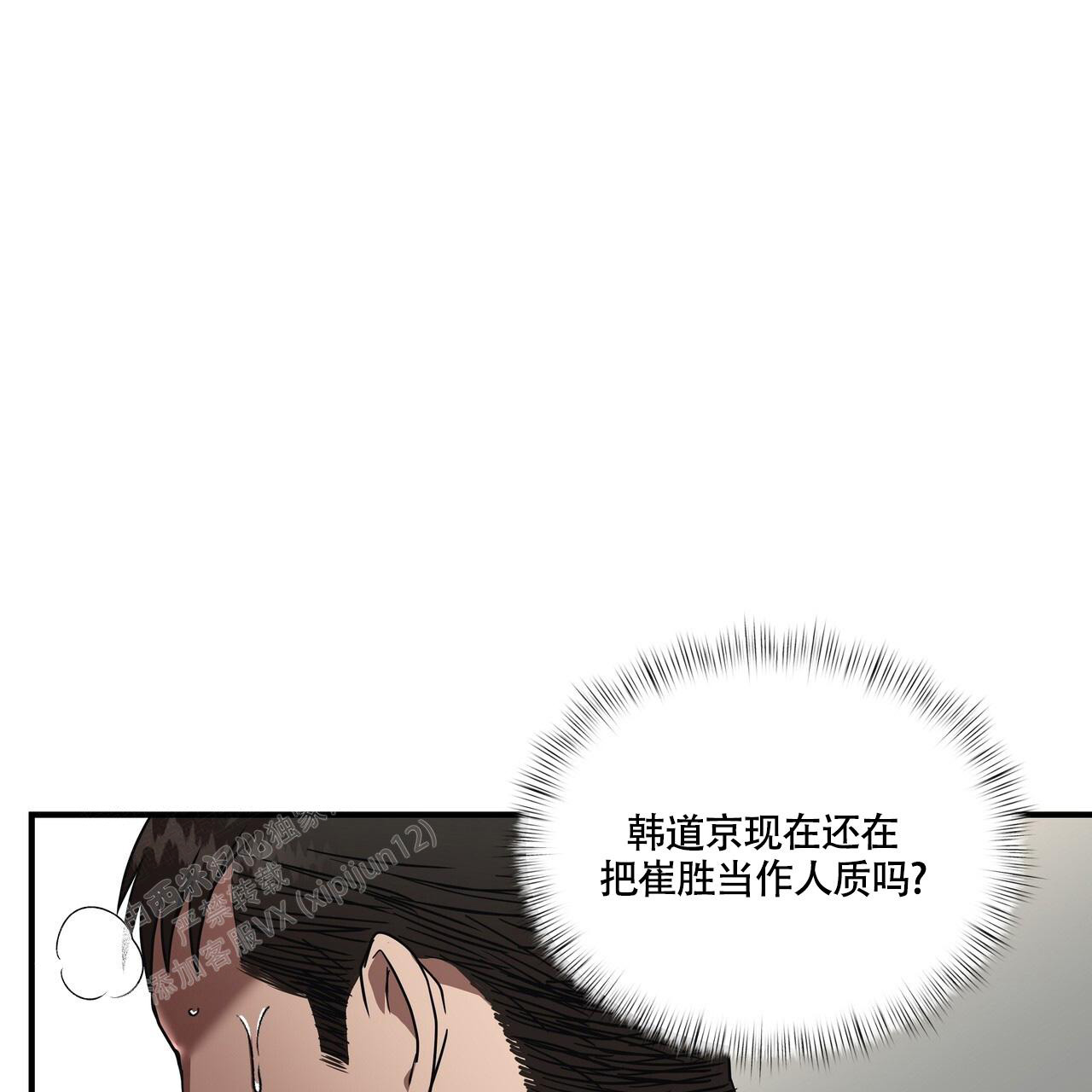 《不相上下》漫画最新章节第25话免费下拉式在线观看章节第【31】张图片