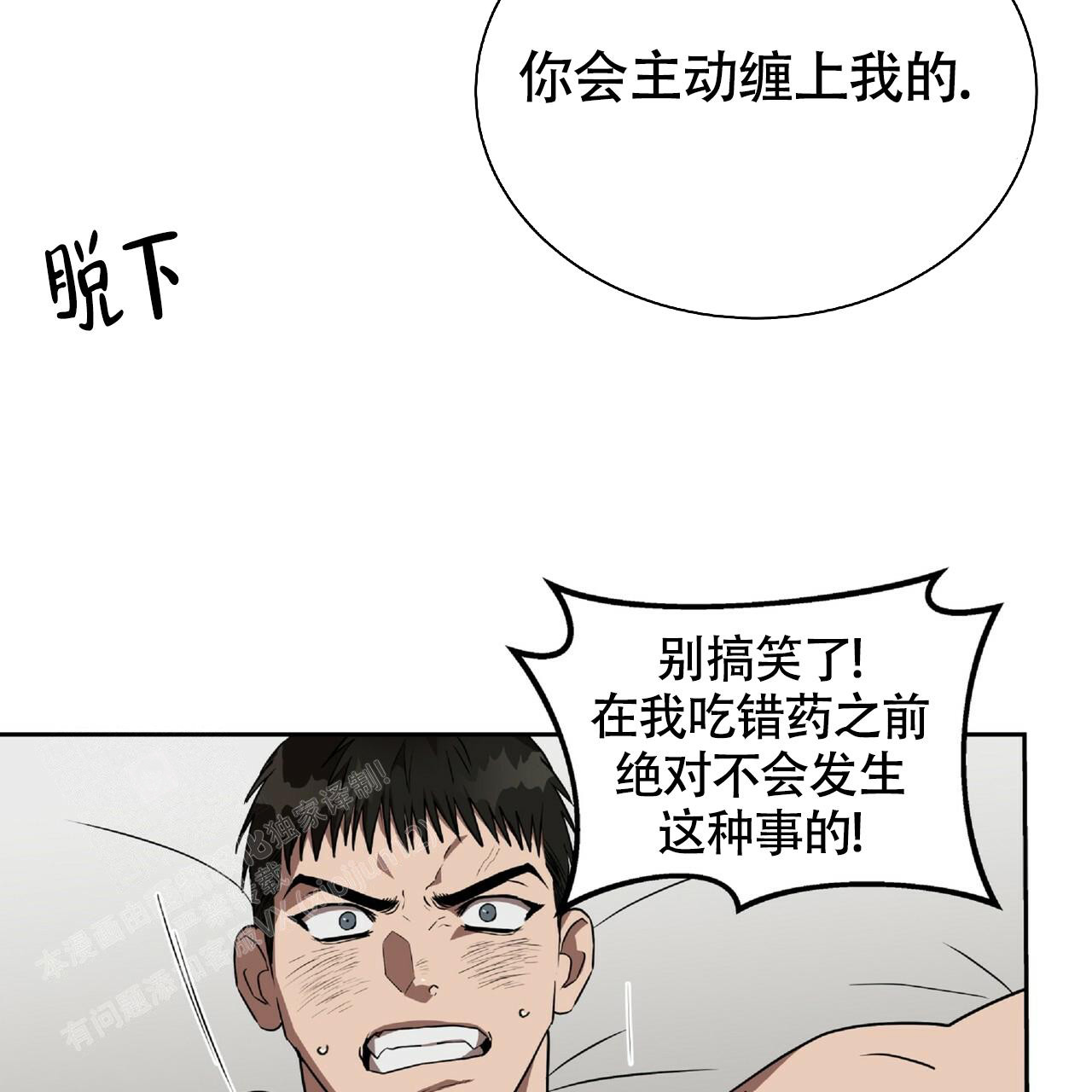 《不相上下》漫画最新章节第7话免费下拉式在线观看章节第【54】张图片