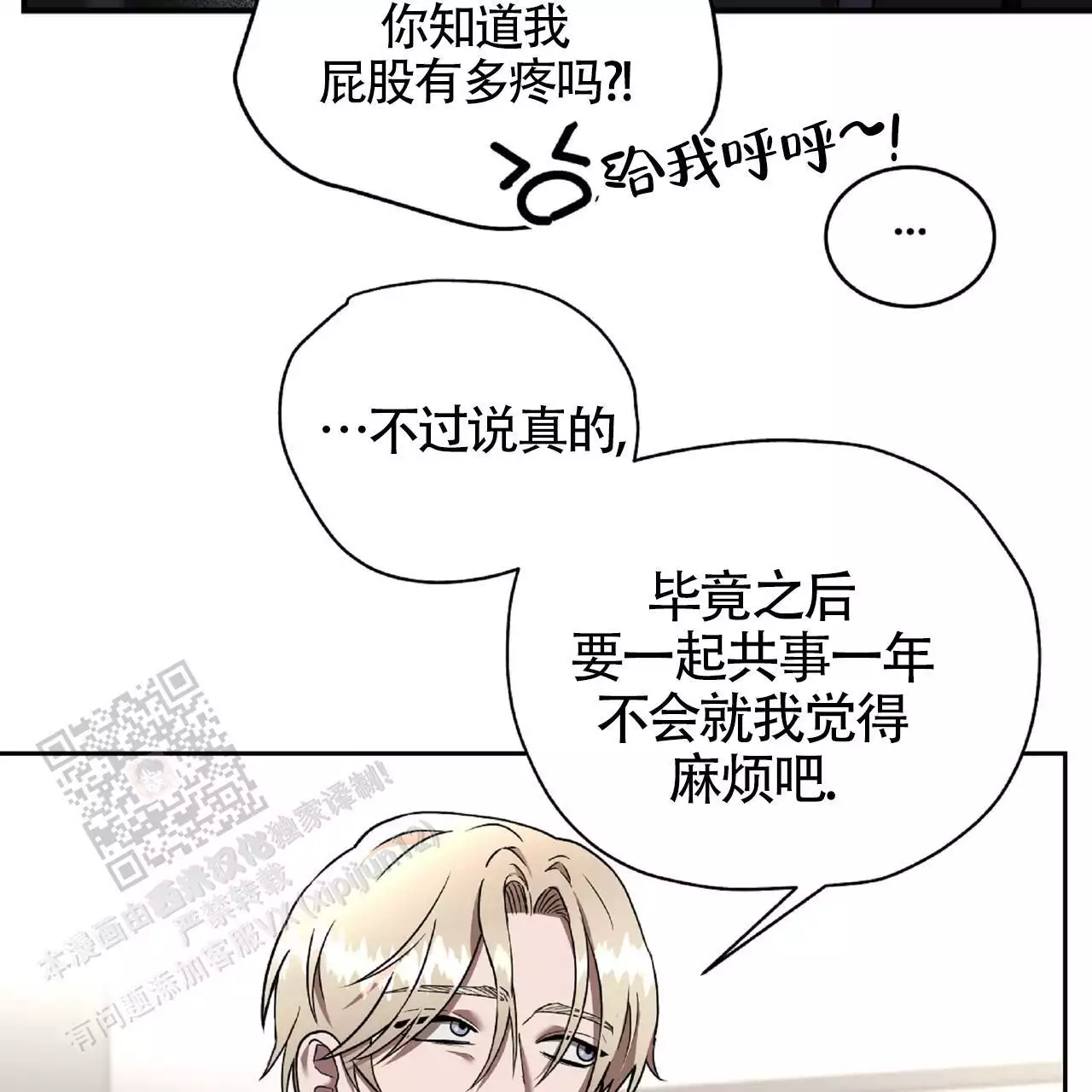 《不相上下》漫画最新章节第32话免费下拉式在线观看章节第【61】张图片