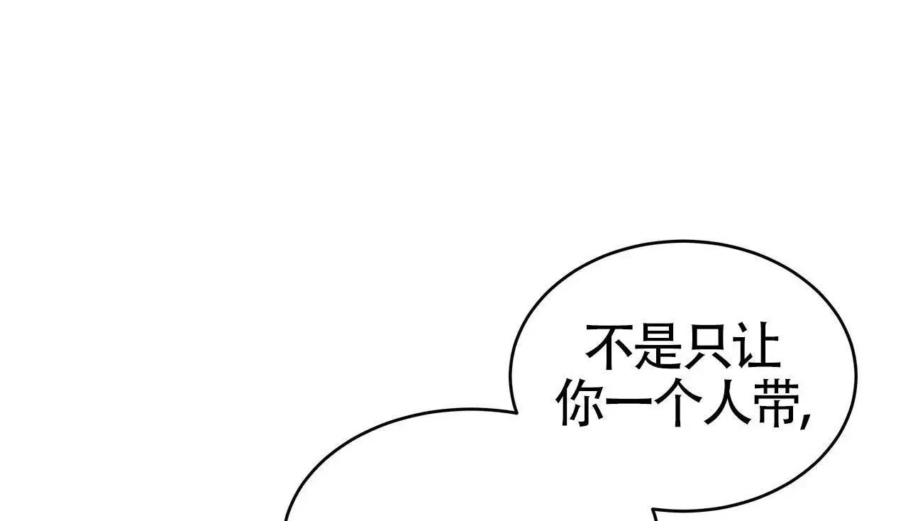 《不相上下》漫画最新章节第27话免费下拉式在线观看章节第【97】张图片