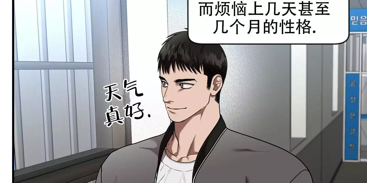 《不相上下》漫画最新章节第28话免费下拉式在线观看章节第【51】张图片