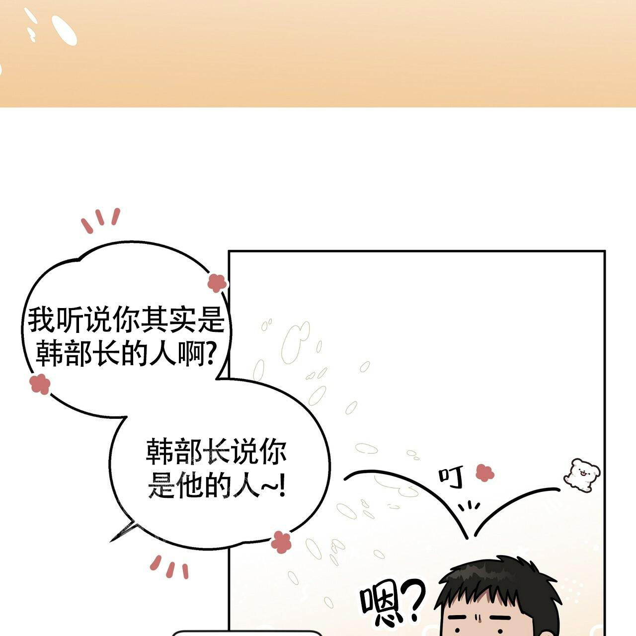 《不相上下》漫画最新章节第11话免费下拉式在线观看章节第【76】张图片