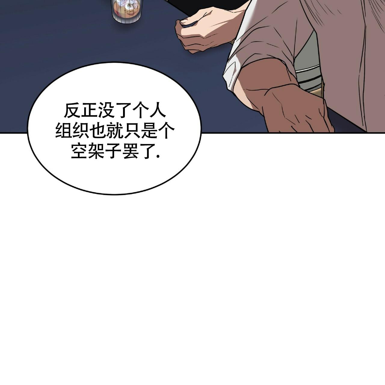 《不相上下》漫画最新章节第6话免费下拉式在线观看章节第【3】张图片