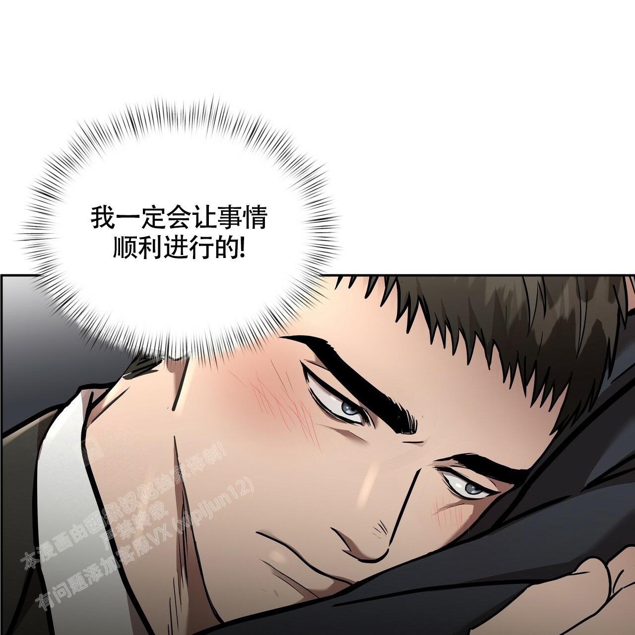 《不相上下》漫画最新章节第20话免费下拉式在线观看章节第【61】张图片