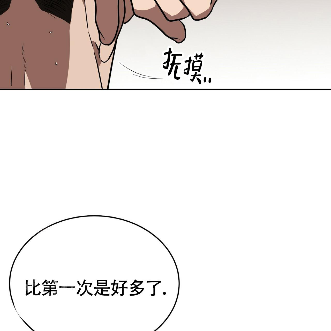 《不相上下》漫画最新章节第7话免费下拉式在线观看章节第【11】张图片