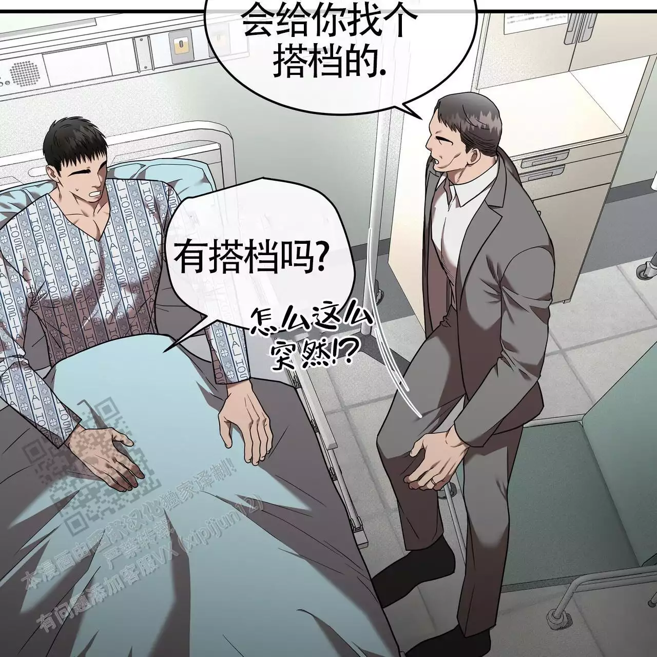 《不相上下》漫画最新章节第27话免费下拉式在线观看章节第【99】张图片