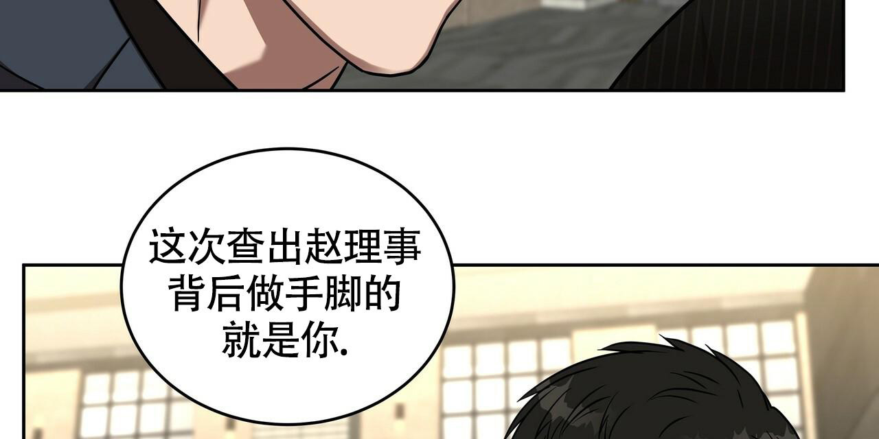 《不相上下》漫画最新章节第12话免费下拉式在线观看章节第【39】张图片