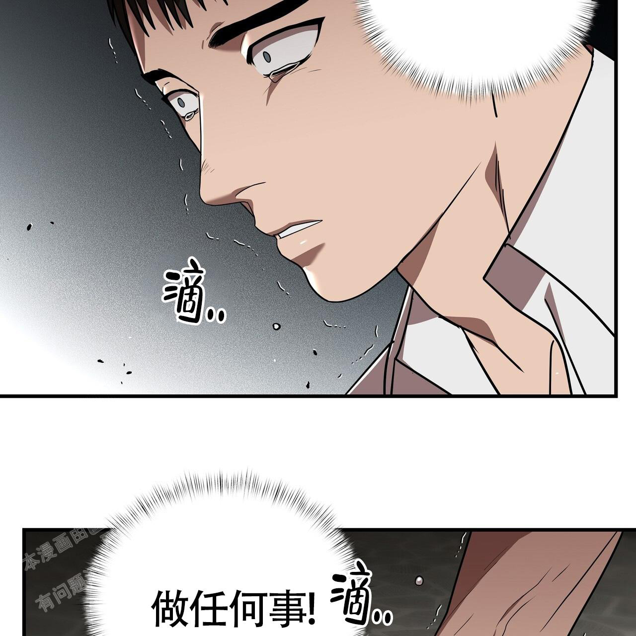 《不相上下》漫画最新章节第26话免费下拉式在线观看章节第【31】张图片