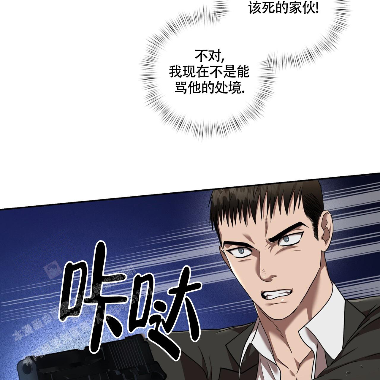 《不相上下》漫画最新章节第23话免费下拉式在线观看章节第【32】张图片