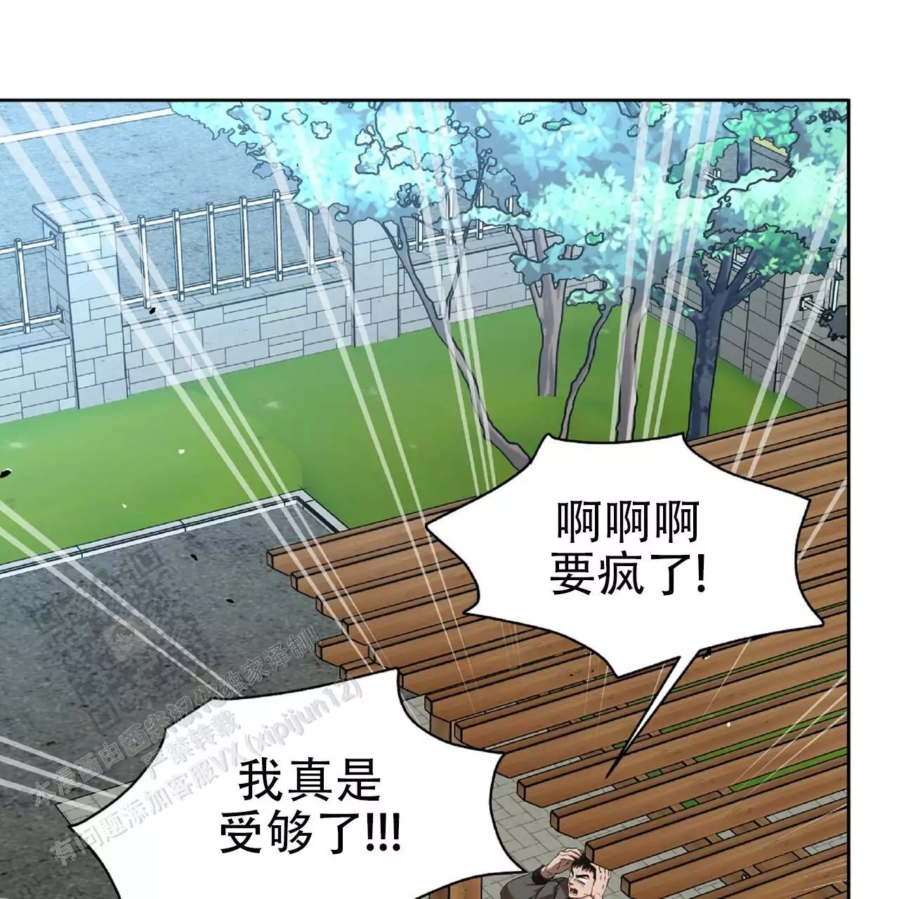 《不相上下》漫画最新章节第33话免费下拉式在线观看章节第【45】张图片