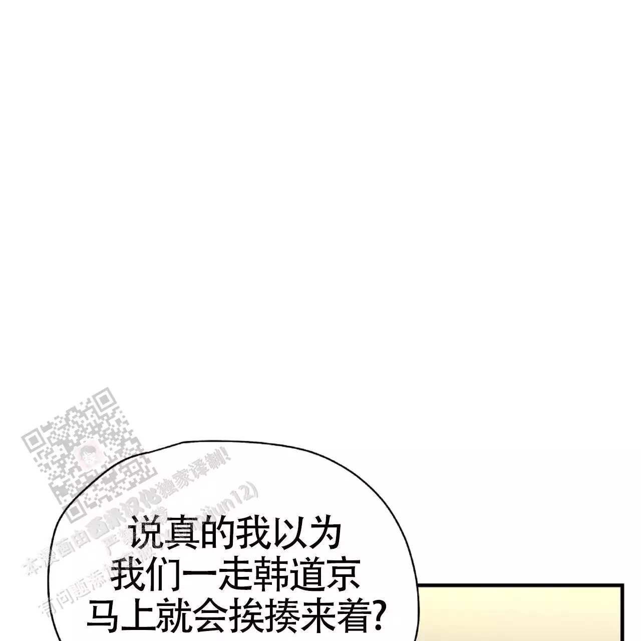 《不相上下》漫画最新章节第31话免费下拉式在线观看章节第【65】张图片