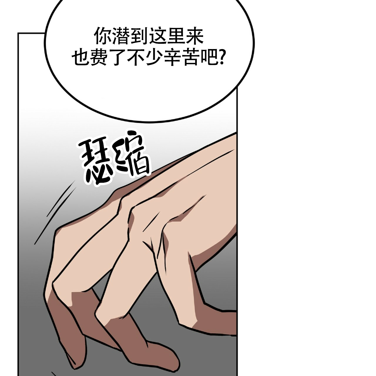 《不相上下》漫画最新章节第3话免费下拉式在线观看章节第【60】张图片