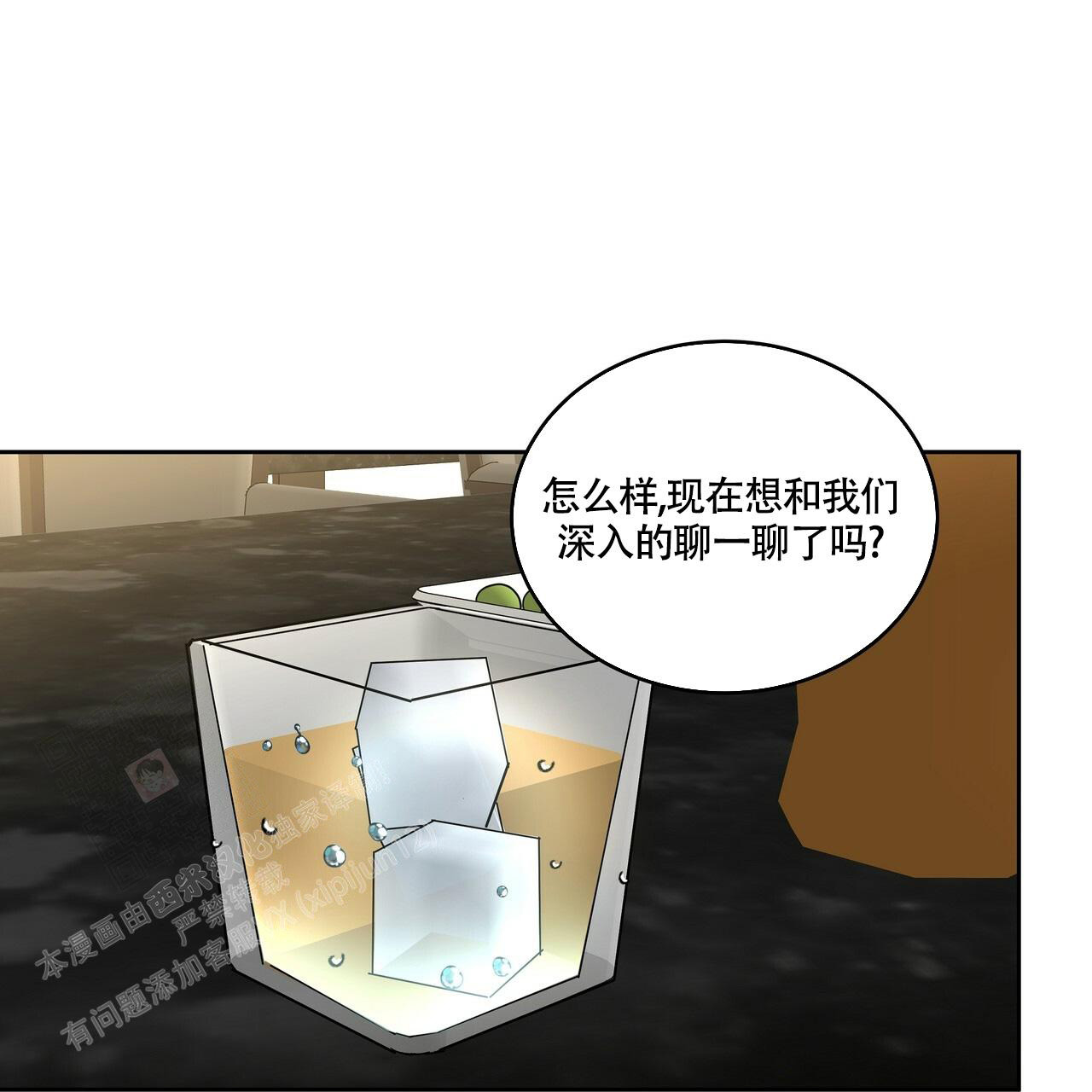 《不相上下》漫画最新章节第21话免费下拉式在线观看章节第【46】张图片