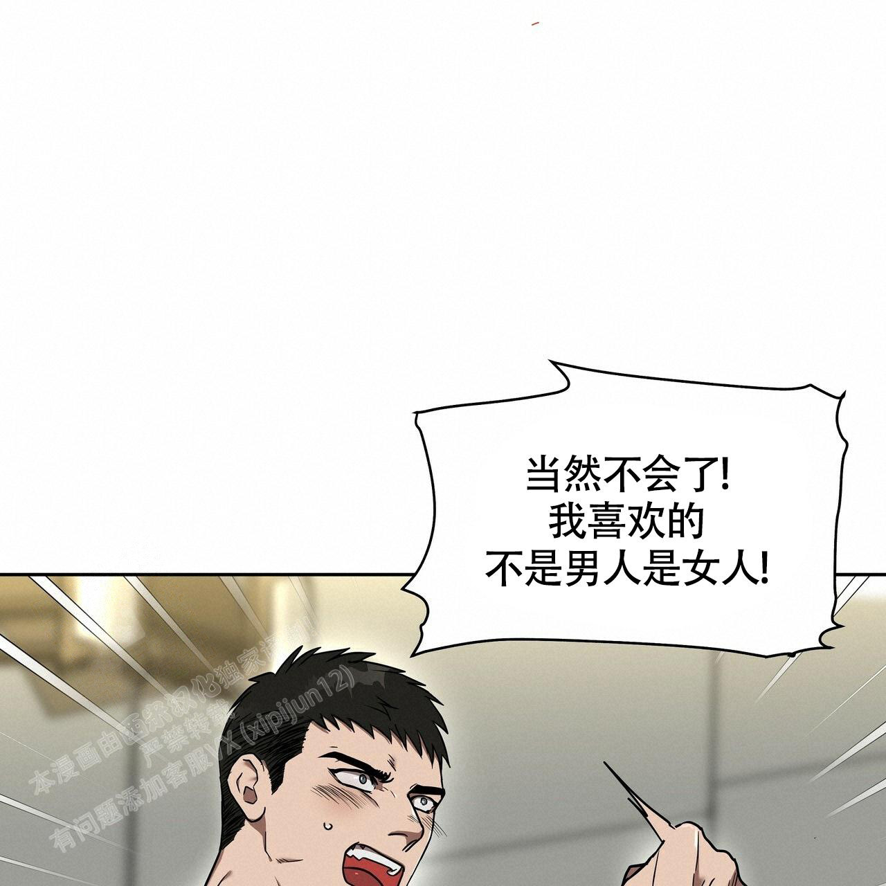 《不相上下》漫画最新章节第10话免费下拉式在线观看章节第【10】张图片