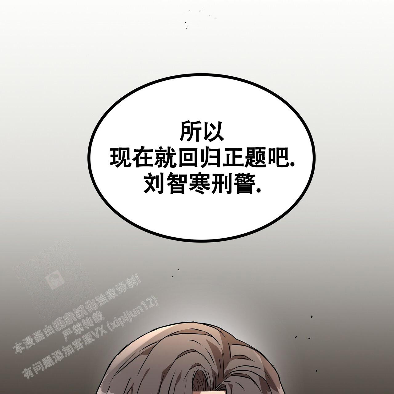 《不相上下》漫画最新章节第6话免费下拉式在线观看章节第【80】张图片