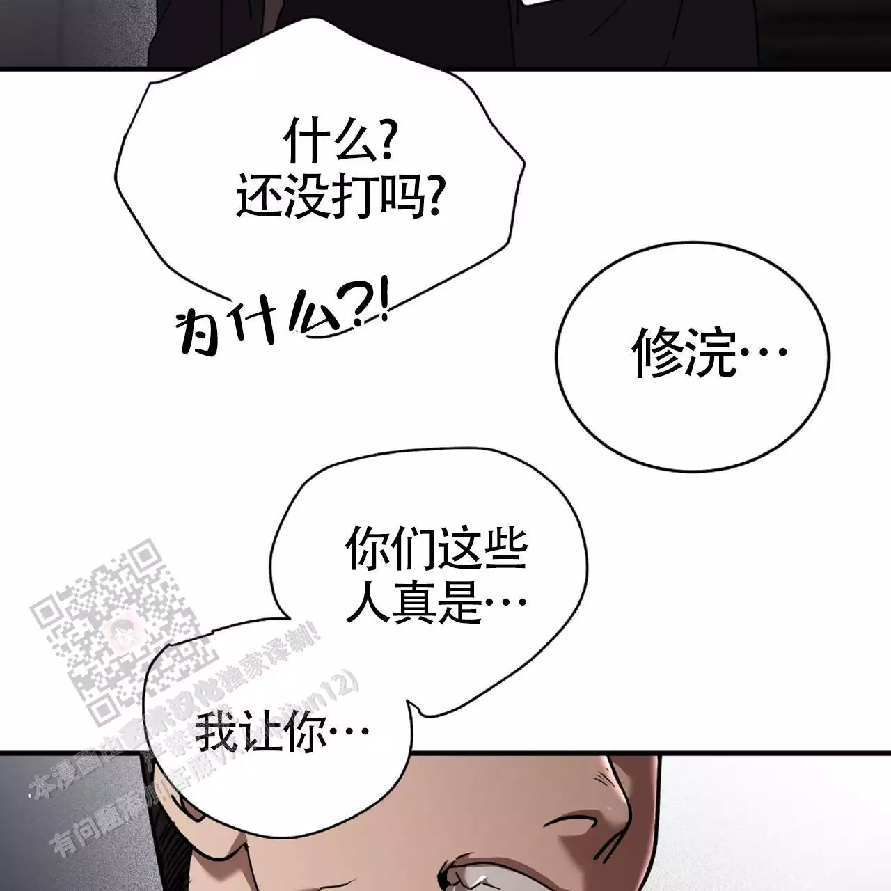 《不相上下》漫画最新章节第31话免费下拉式在线观看章节第【123】张图片