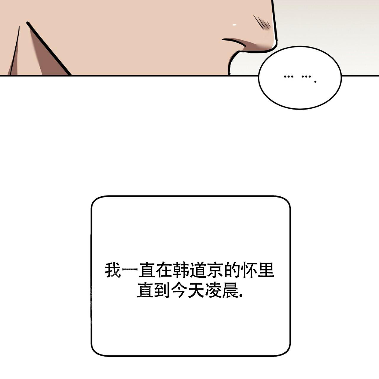 《不相上下》漫画最新章节第11话免费下拉式在线观看章节第【9】张图片