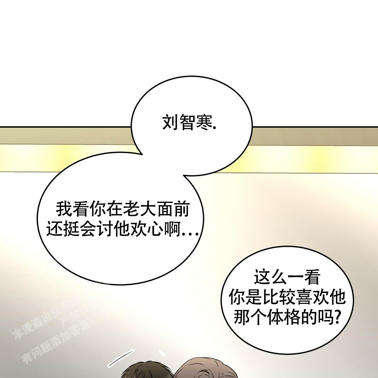 《不相上下》漫画最新章节第12话免费下拉式在线观看章节第【86】张图片