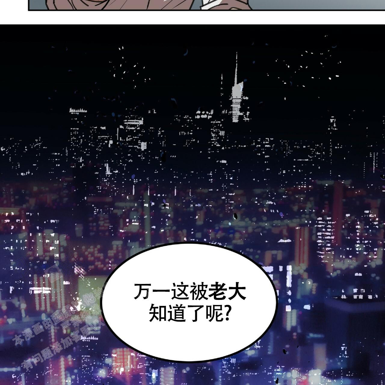 《不相上下》漫画最新章节第4话免费下拉式在线观看章节第【37】张图片