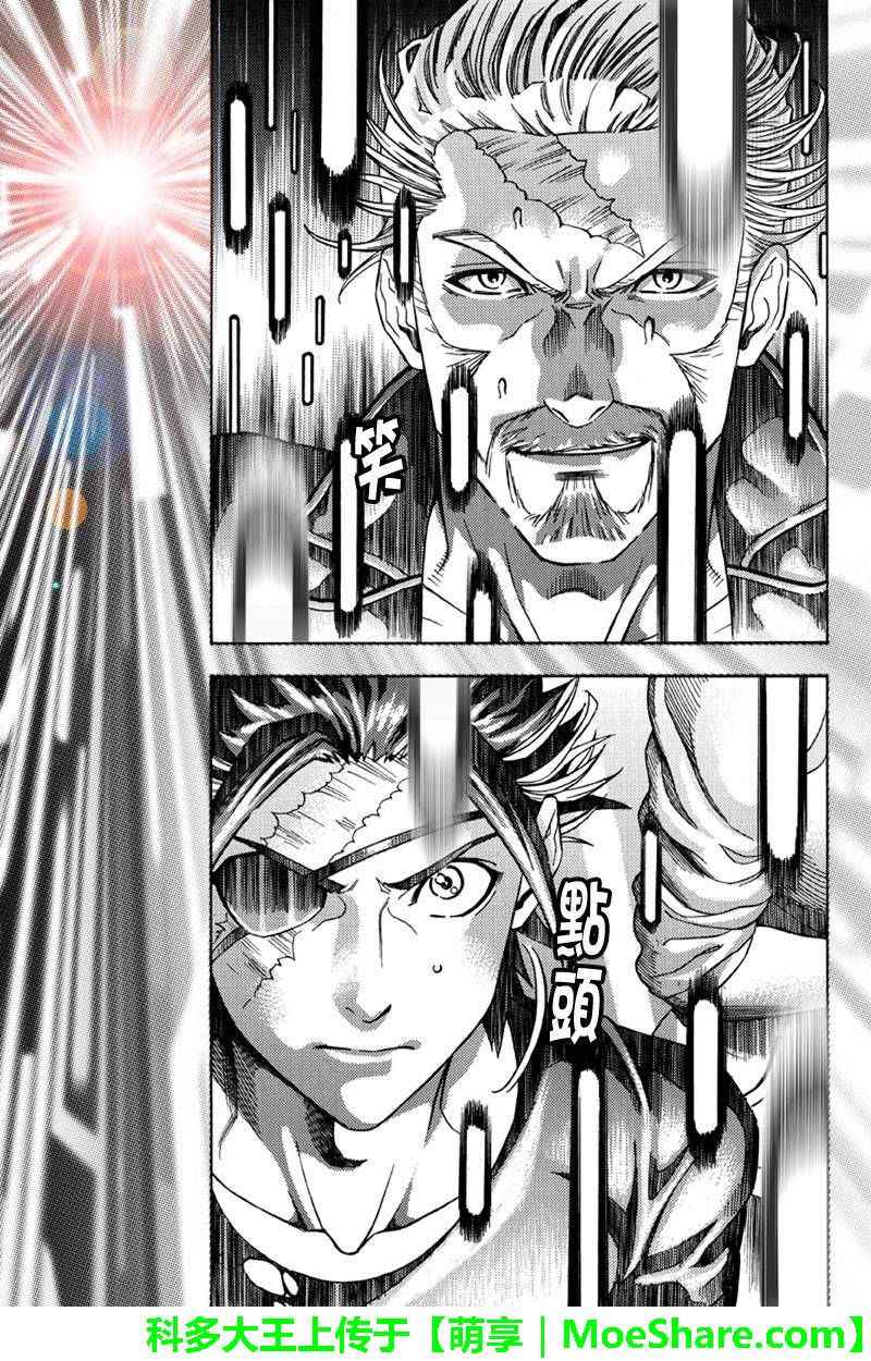 《GREEN WORLD》漫画最新章节第112话免费下拉式在线观看章节第【7】张图片