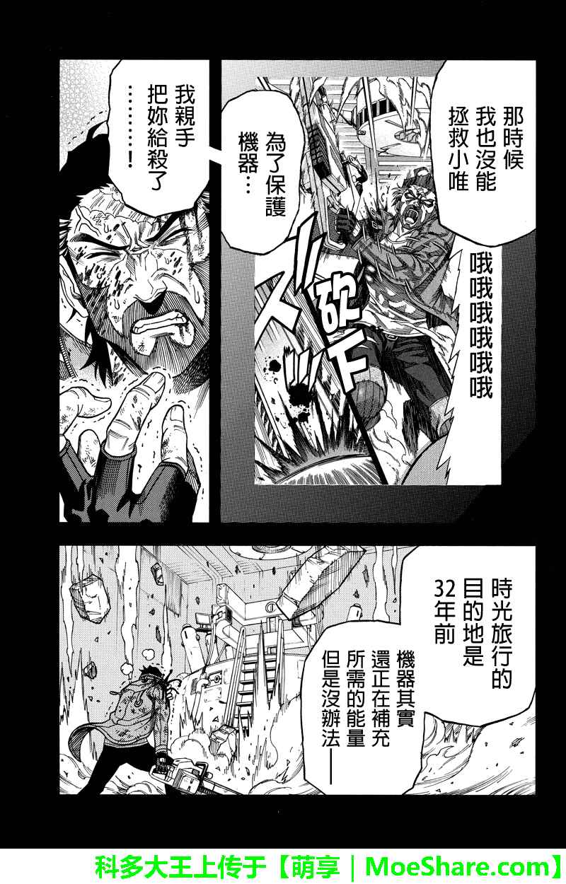 《GREEN WORLD》漫画最新章节第93话免费下拉式在线观看章节第【9】张图片