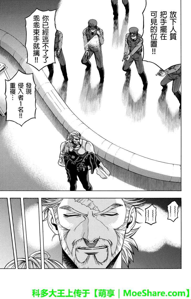 《GREEN WORLD》漫画最新章节第112话免费下拉式在线观看章节第【15】张图片