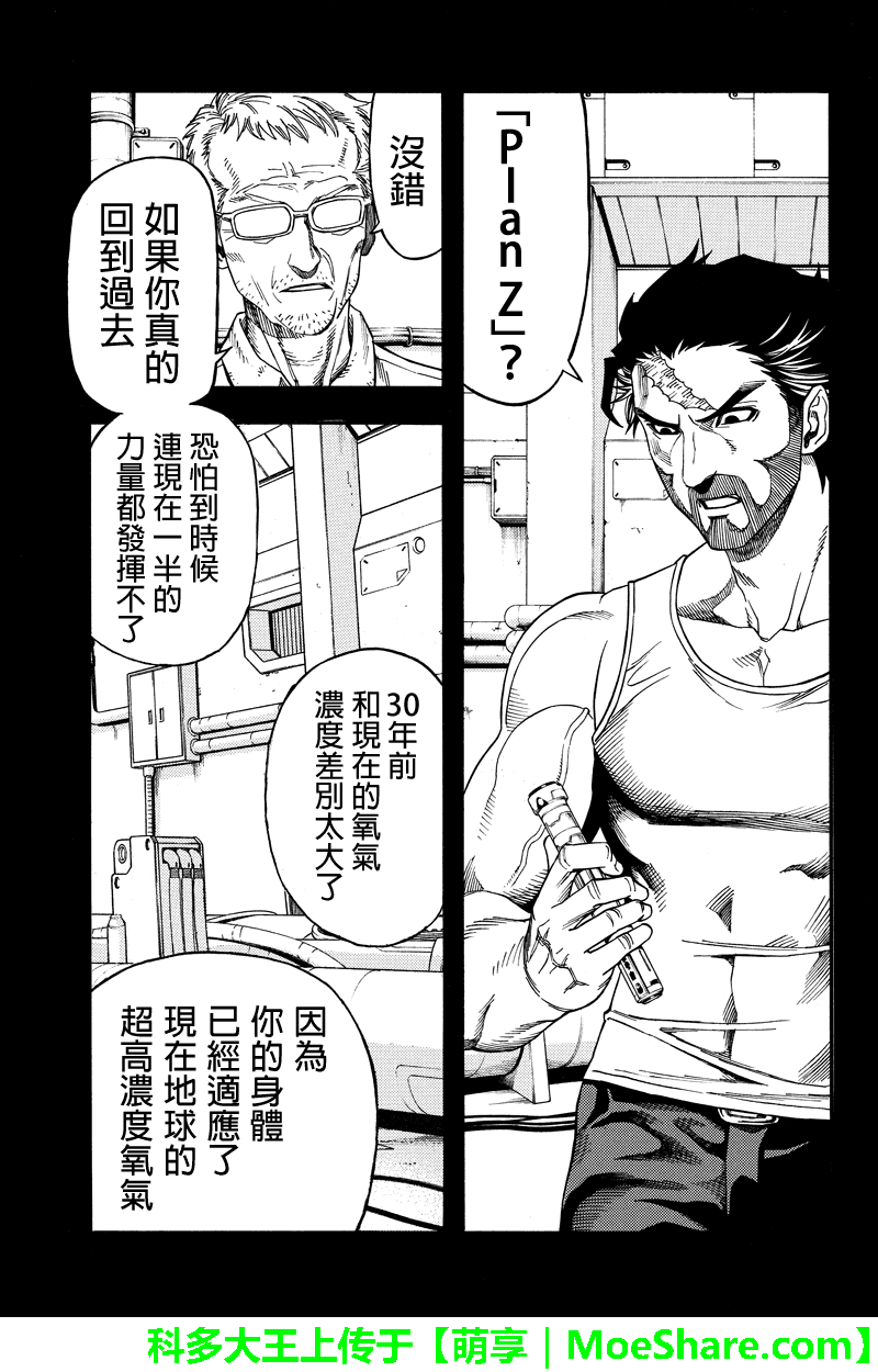 《GREEN WORLD》漫画最新章节第52话免费下拉式在线观看章节第【1】张图片