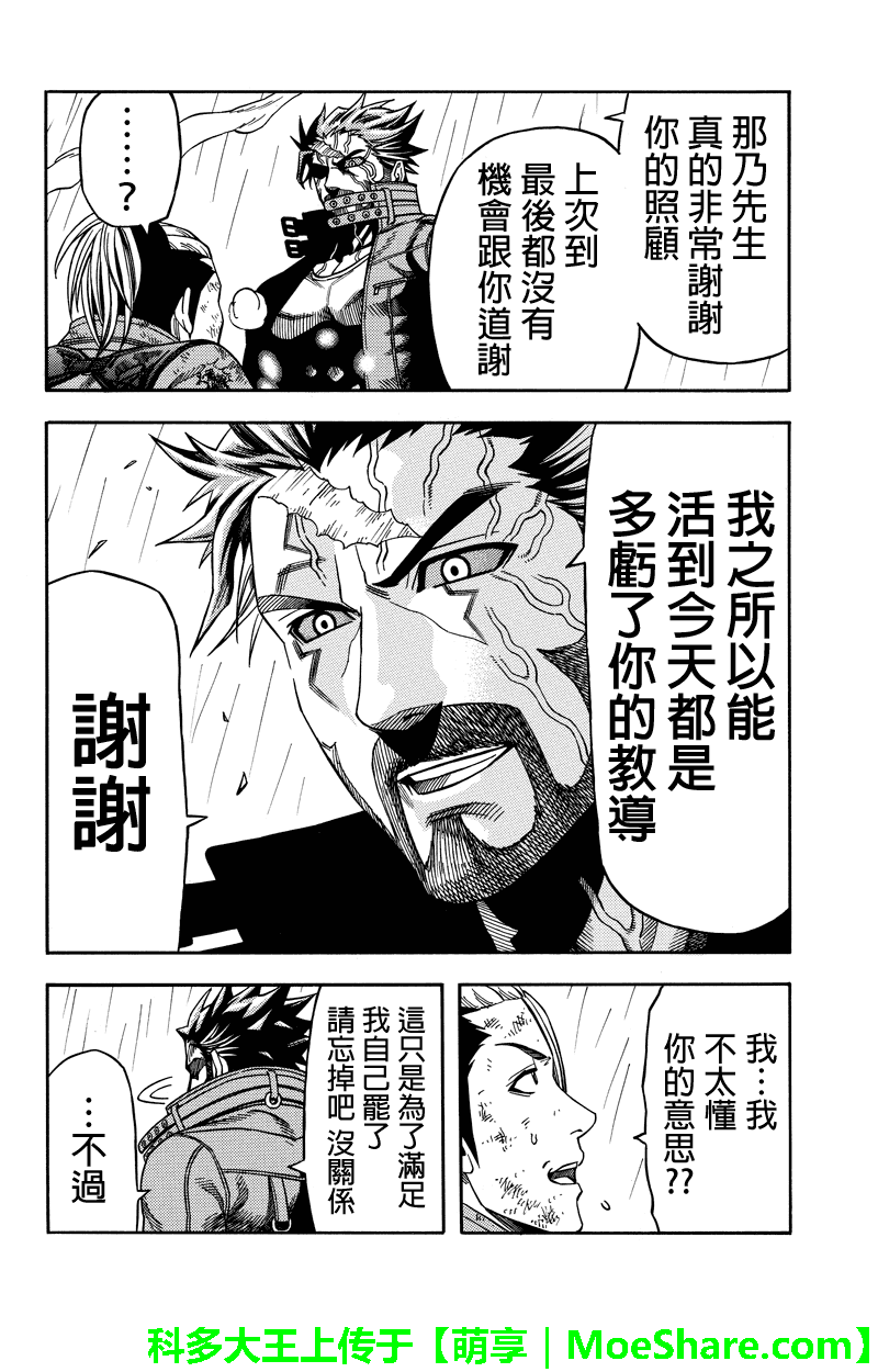 《GREEN WORLD》漫画最新章节第52话免费下拉式在线观看章节第【10】张图片