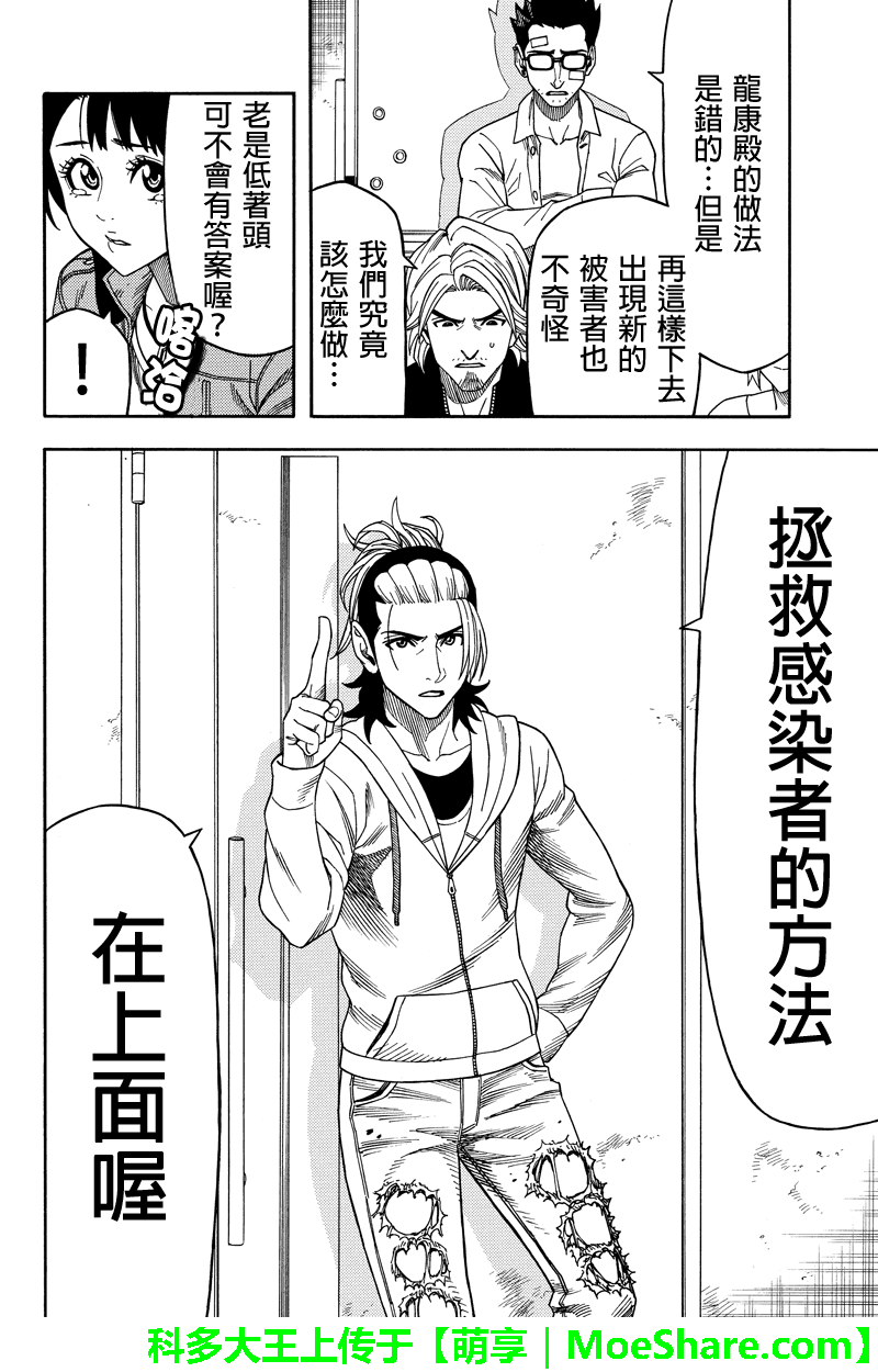 《GREEN WORLD》漫画最新章节第68话免费下拉式在线观看章节第【14】张图片