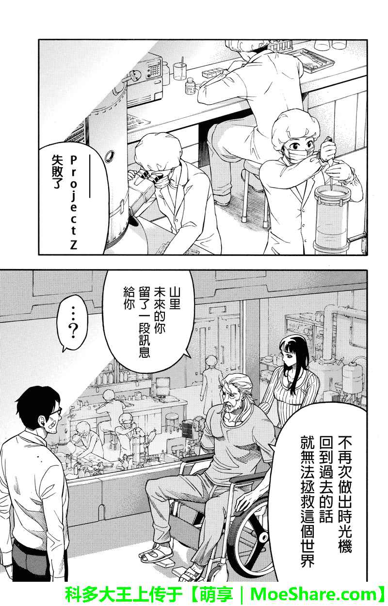 《GREEN WORLD》漫画最新章节第95话免费下拉式在线观看章节第【7】张图片