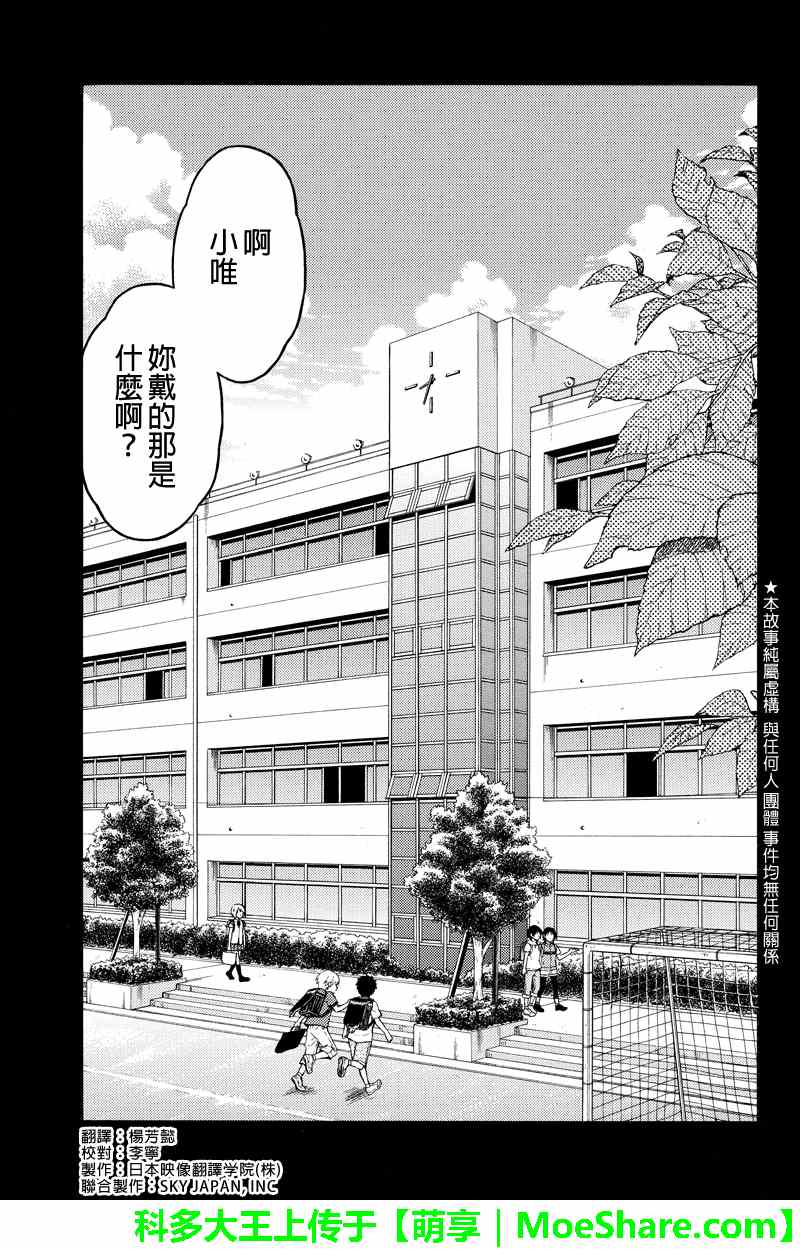 《GREEN WORLD》漫画最新章节第59话免费下拉式在线观看章节第【1】张图片