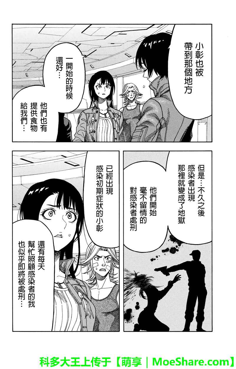 《GREEN WORLD》漫画最新章节第97话免费下拉式在线观看章节第【2】张图片