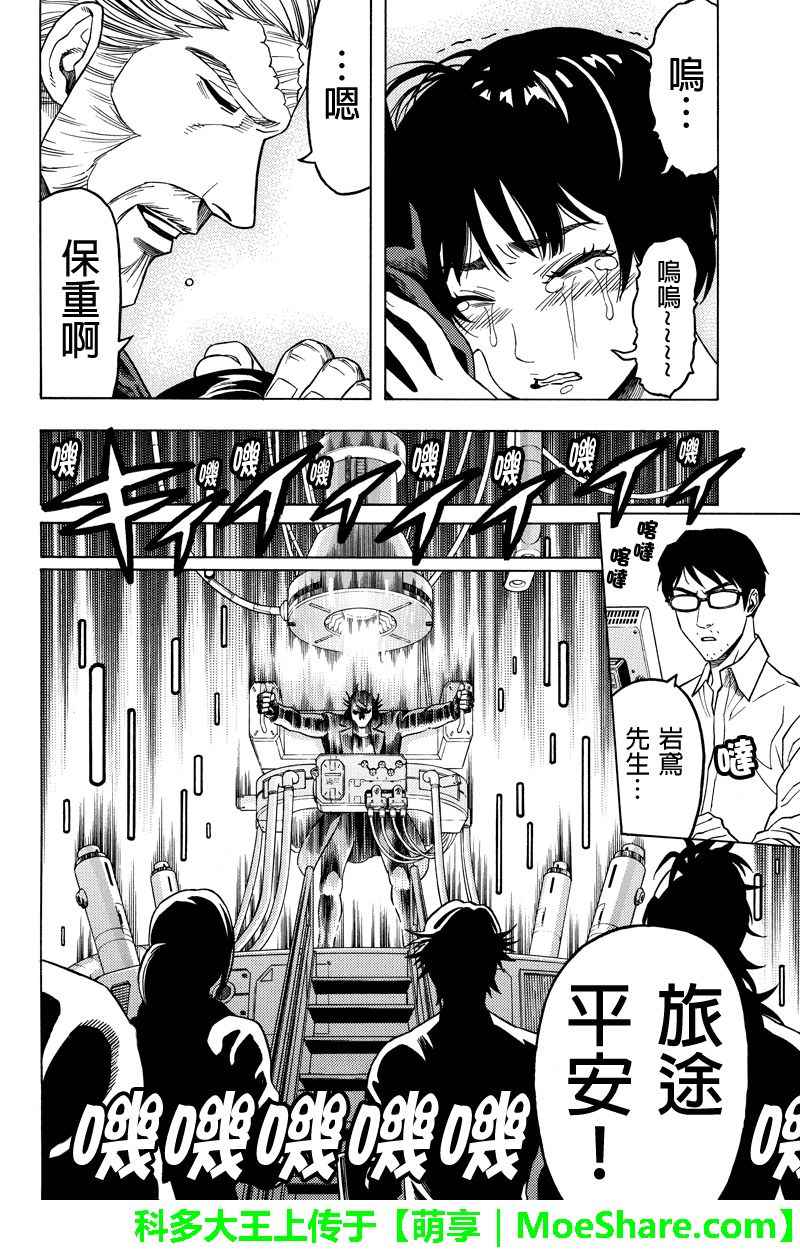 《GREEN WORLD》漫画最新章节第112话免费下拉式在线观看章节第【6】张图片