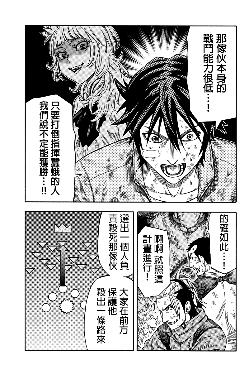 《GREEN WORLD》漫画最新章节第39话免费下拉式在线观看章节第【13】张图片