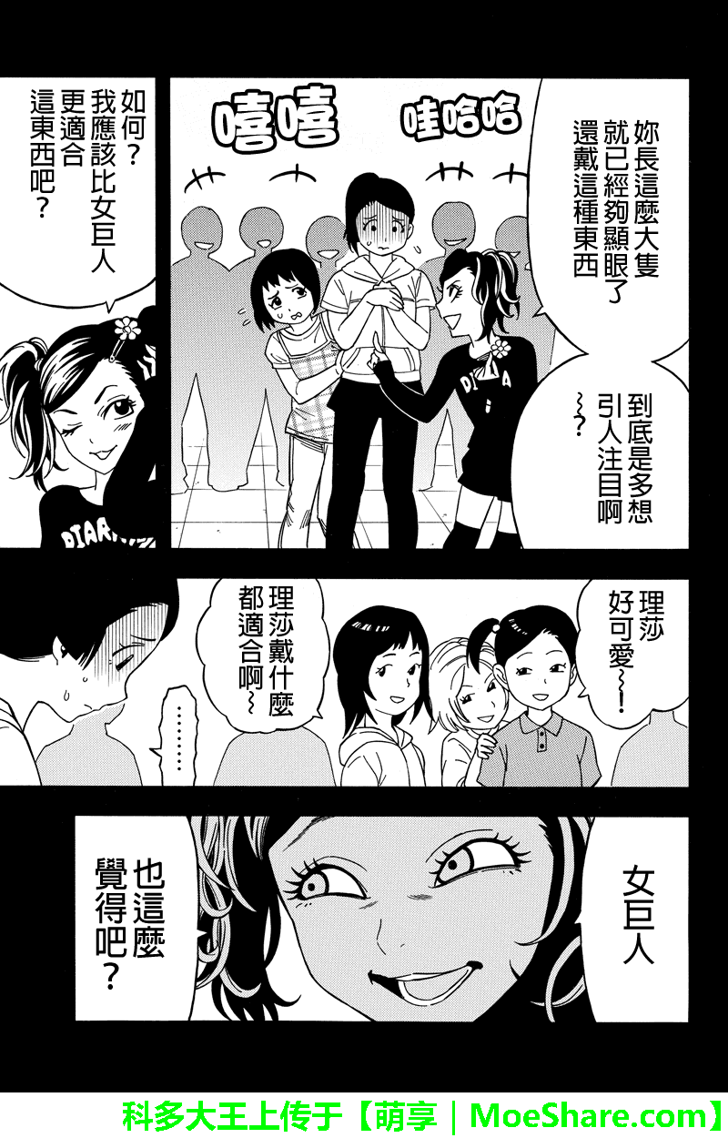 《GREEN WORLD》漫画最新章节第59话免费下拉式在线观看章节第【3】张图片