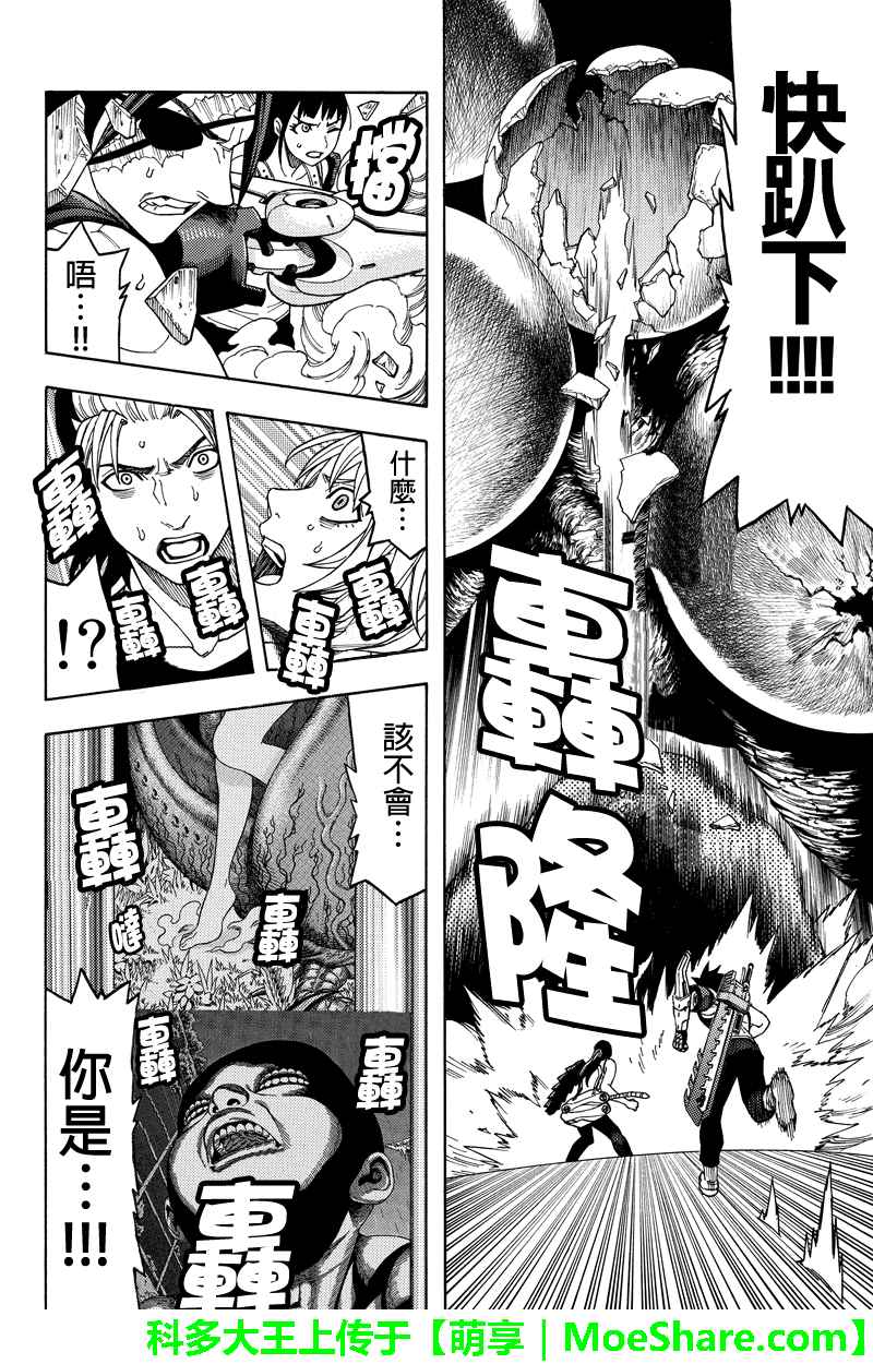 《GREEN WORLD》漫画最新章节第107话免费下拉式在线观看章节第【10】张图片