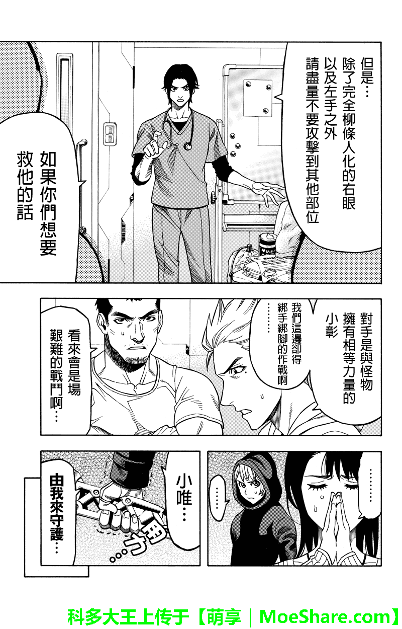 《GREEN WORLD》漫画最新章节第98话免费下拉式在线观看章节第【5】张图片