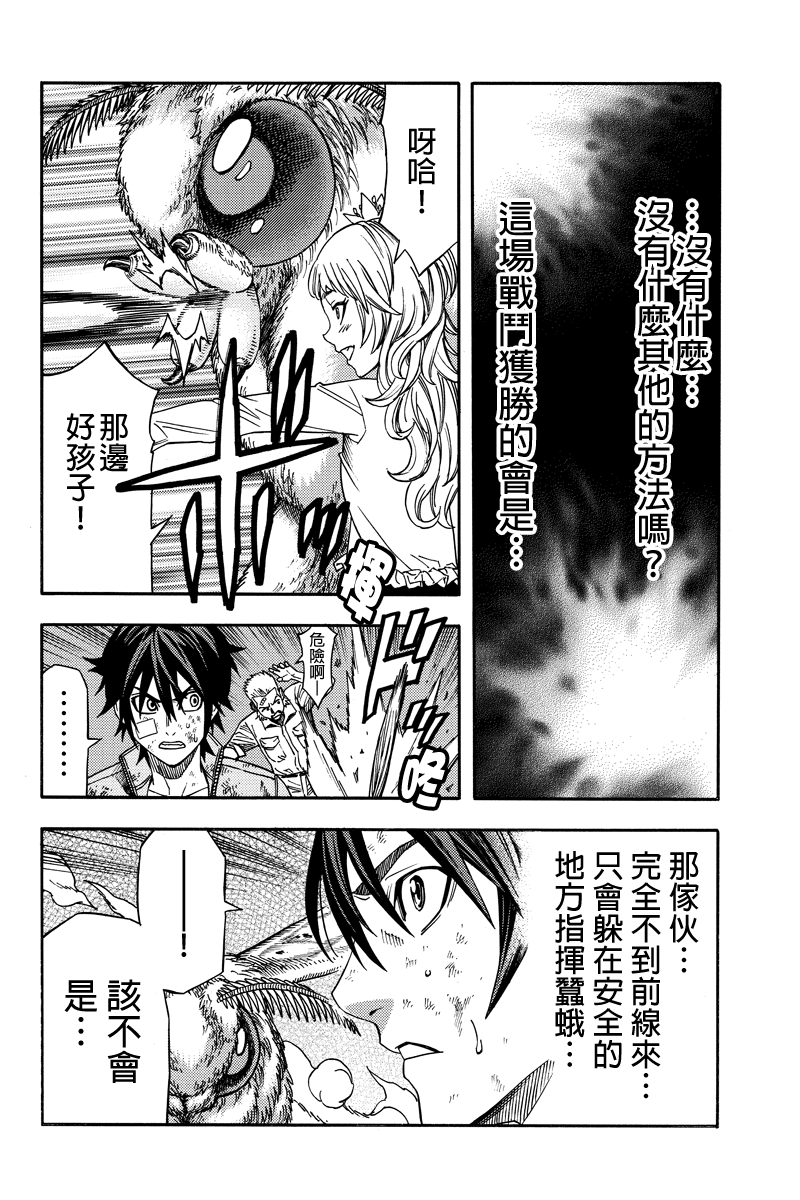 《GREEN WORLD》漫画最新章节第39话免费下拉式在线观看章节第【12】张图片