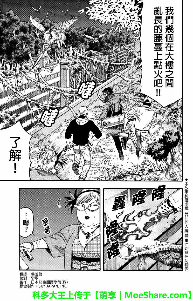 《GREEN WORLD》漫画最新章节第47话免费下拉式在线观看章节第【1】张图片