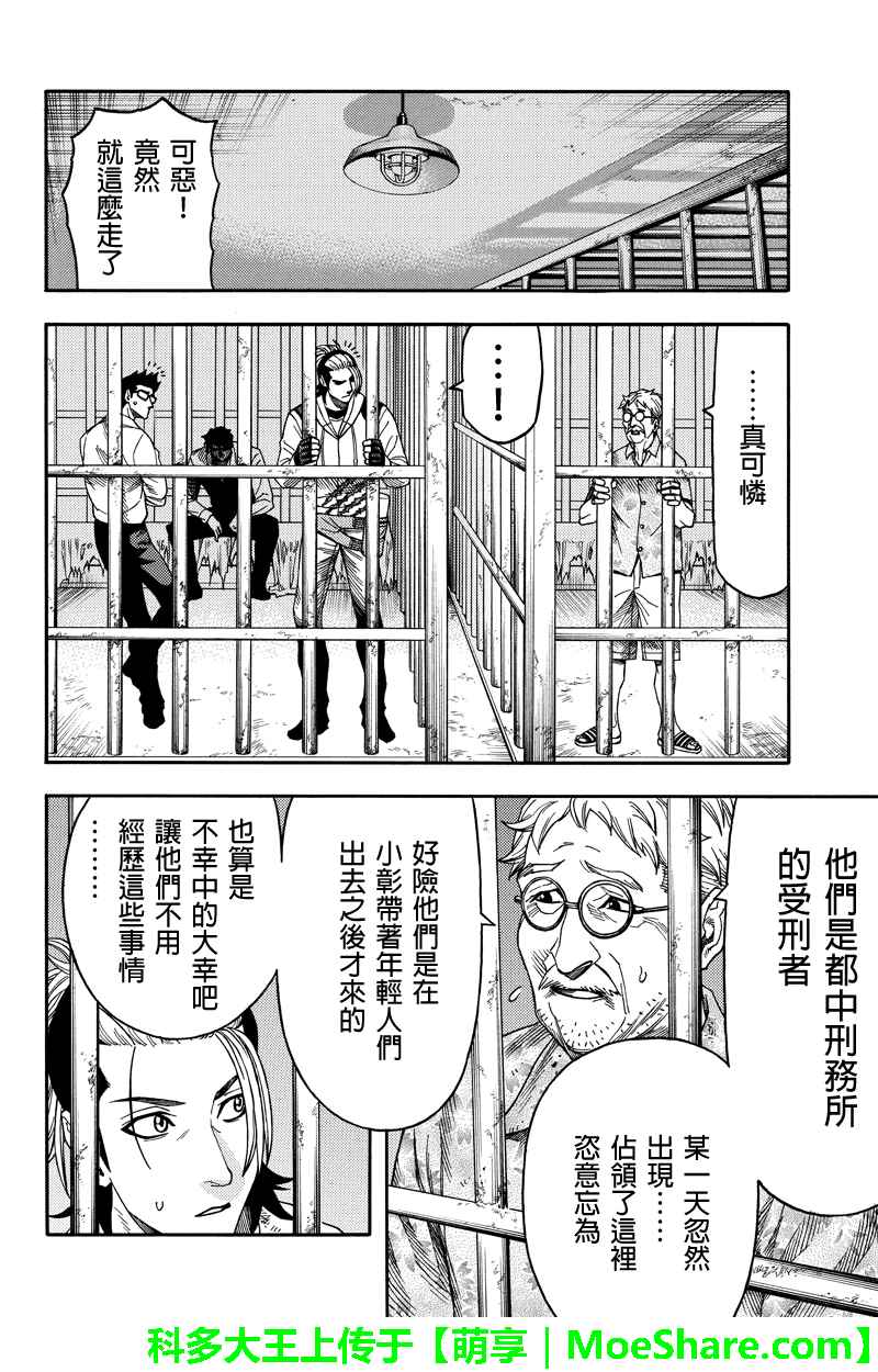 《GREEN WORLD》漫画最新章节第89话免费下拉式在线观看章节第【8】张图片