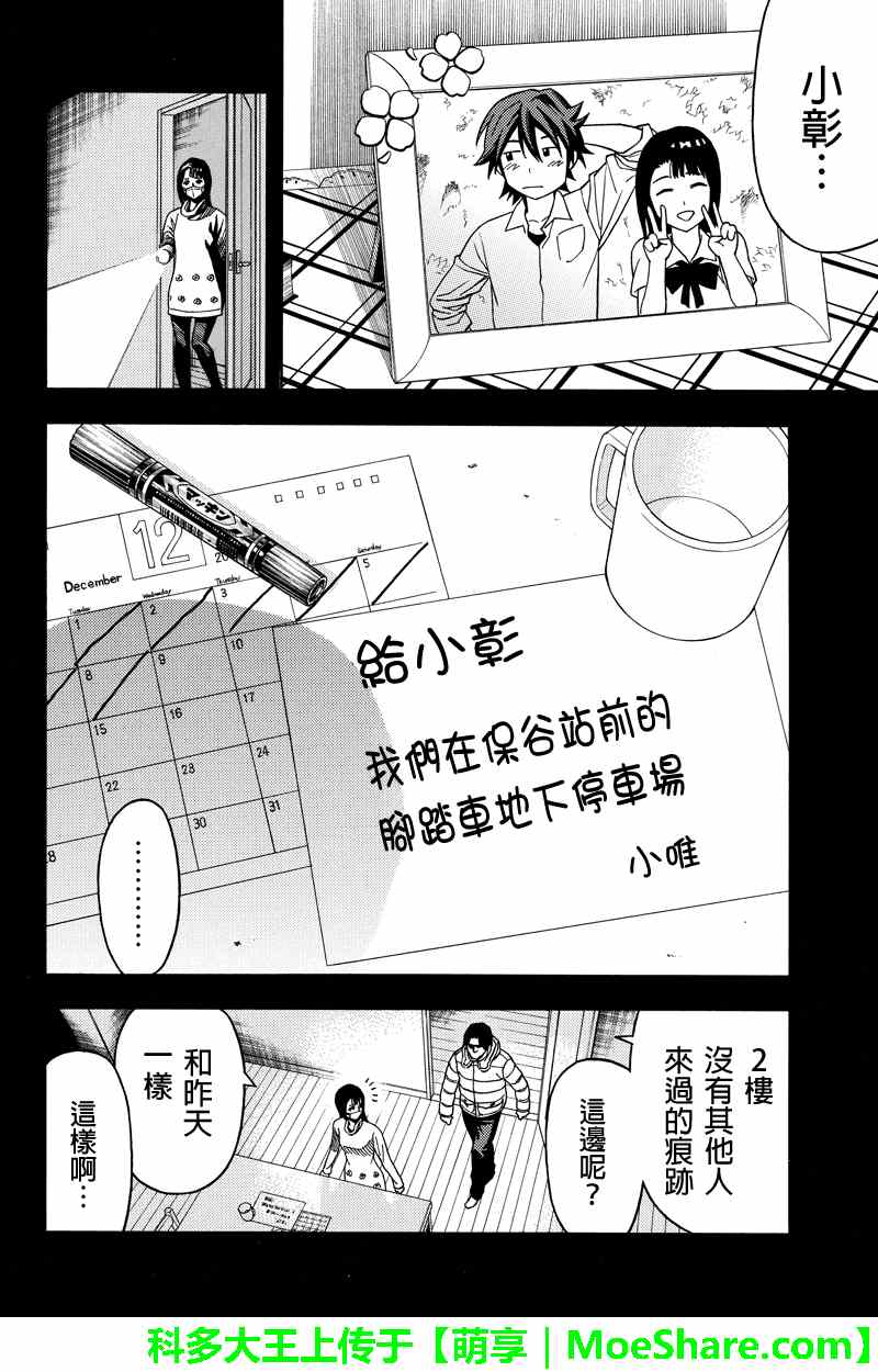 《GREEN WORLD》漫画最新章节第68话免费下拉式在线观看章节第【2】张图片