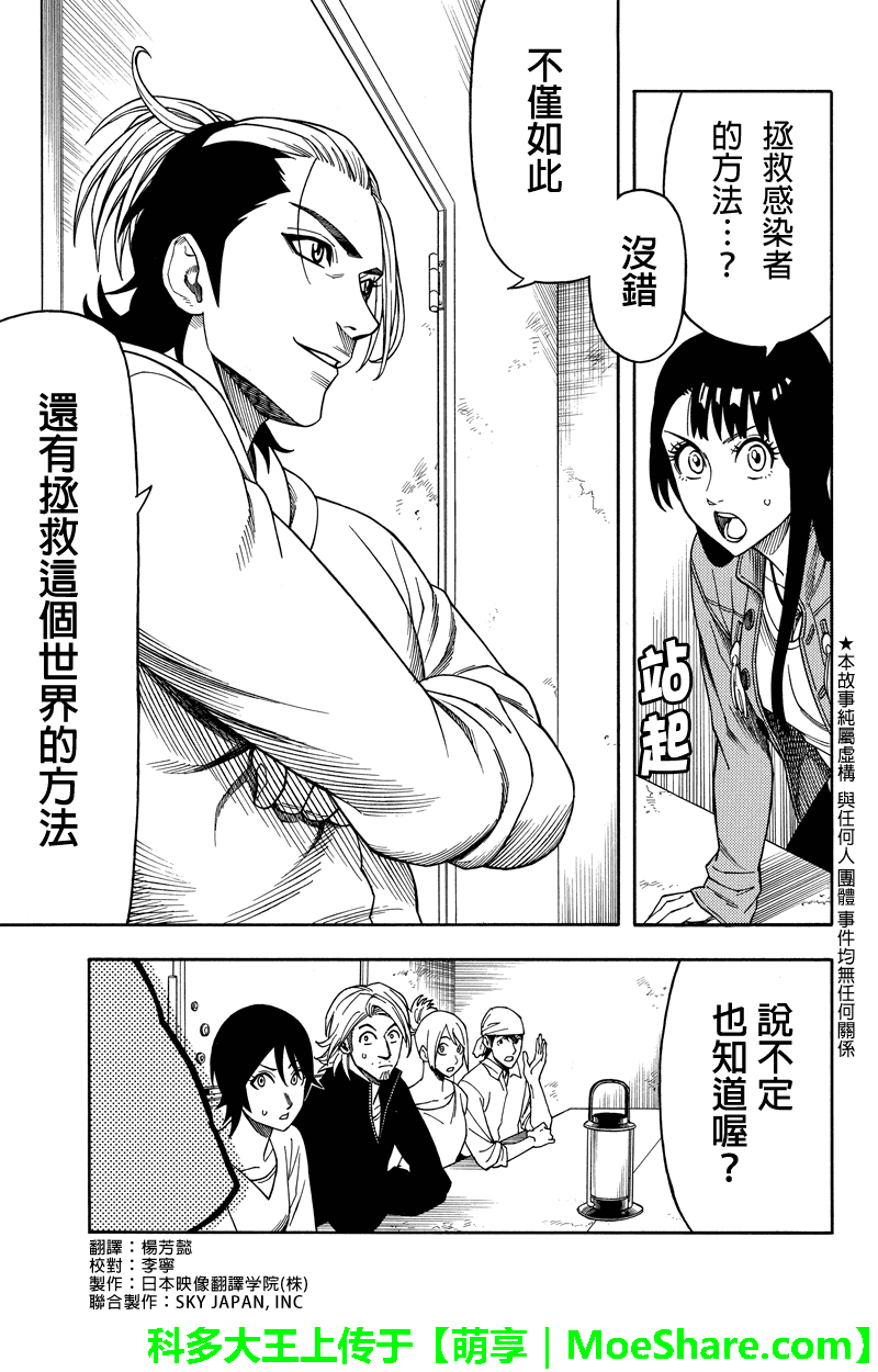 《GREEN WORLD》漫画最新章节第69话免费下拉式在线观看章节第【1】张图片