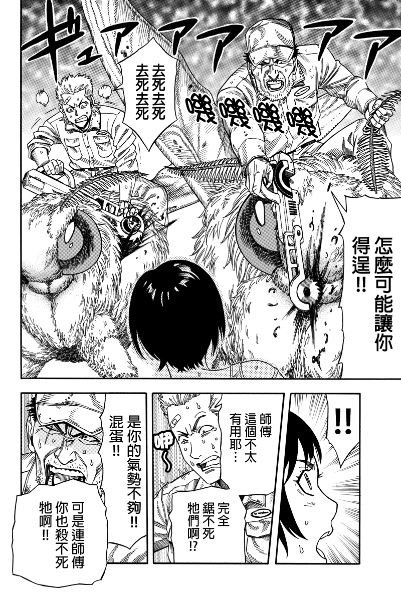 《GREEN WORLD》漫画最新章节第39话免费下拉式在线观看章节第【6】张图片