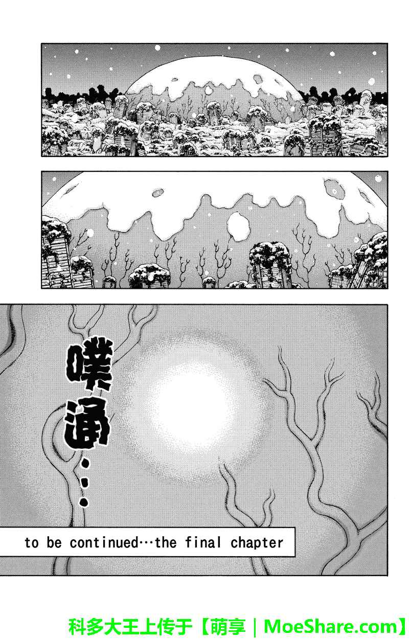 《GREEN WORLD》漫画最新章节第104话免费下拉式在线观看章节第【11】张图片