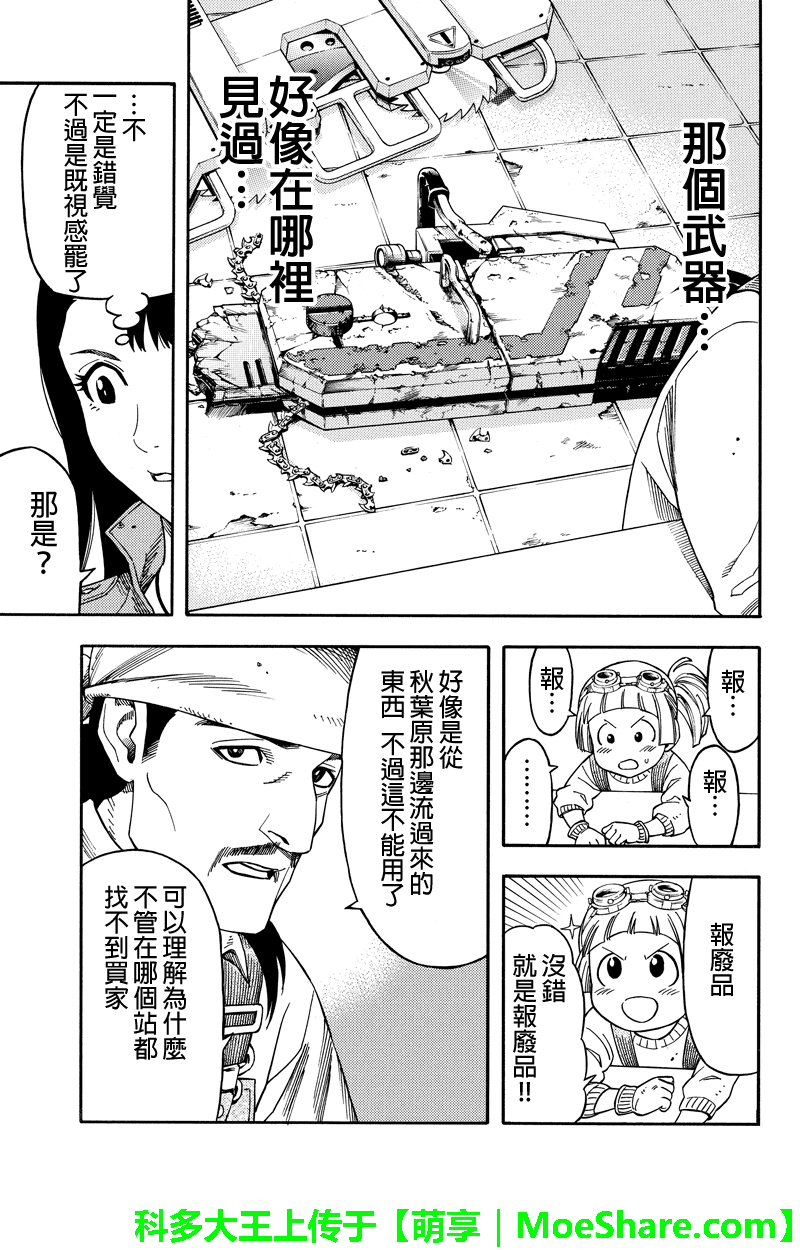 《GREEN WORLD》漫画最新章节第60话免费下拉式在线观看章节第【3】张图片