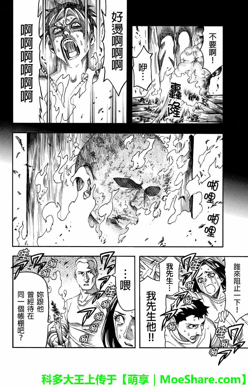 《GREEN WORLD》漫画最新章节第64话免费下拉式在线观看章节第【4】张图片