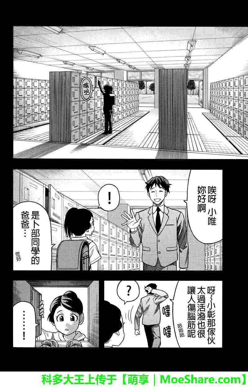 《GREEN WORLD》漫画最新章节第59话免费下拉式在线观看章节第【6】张图片