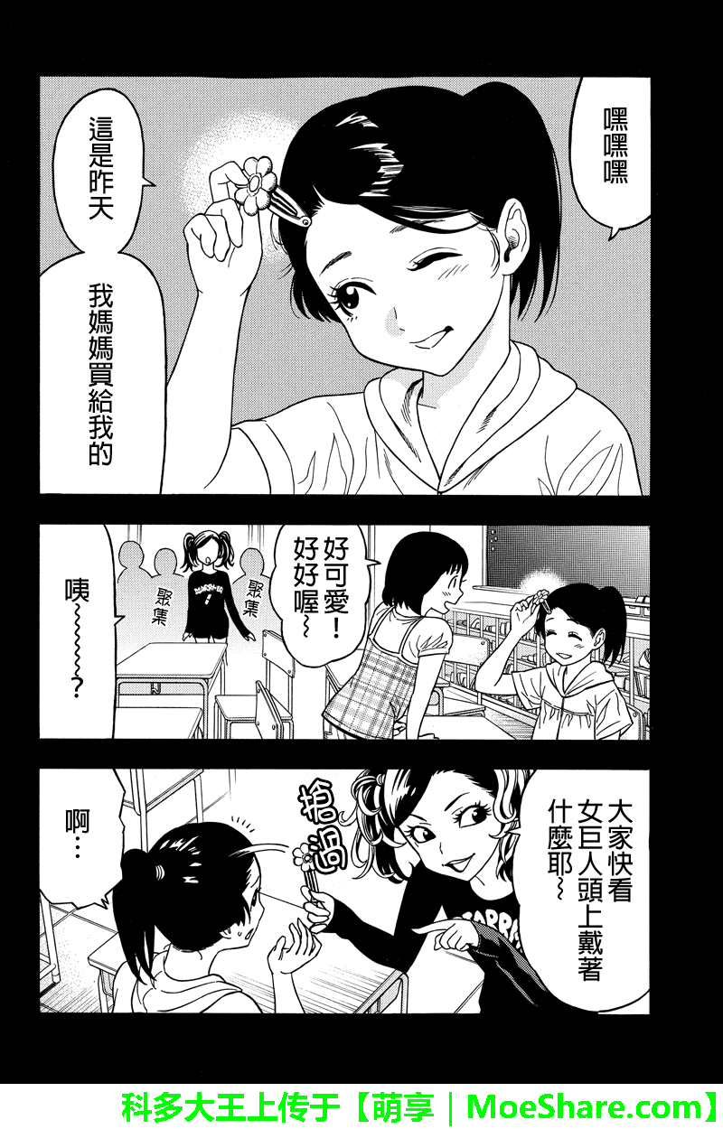 《GREEN WORLD》漫画最新章节第59话免费下拉式在线观看章节第【2】张图片