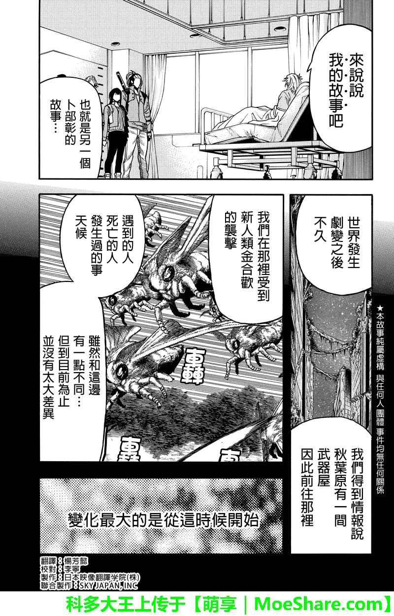 《GREEN WORLD》漫画最新章节第93话免费下拉式在线观看章节第【1】张图片