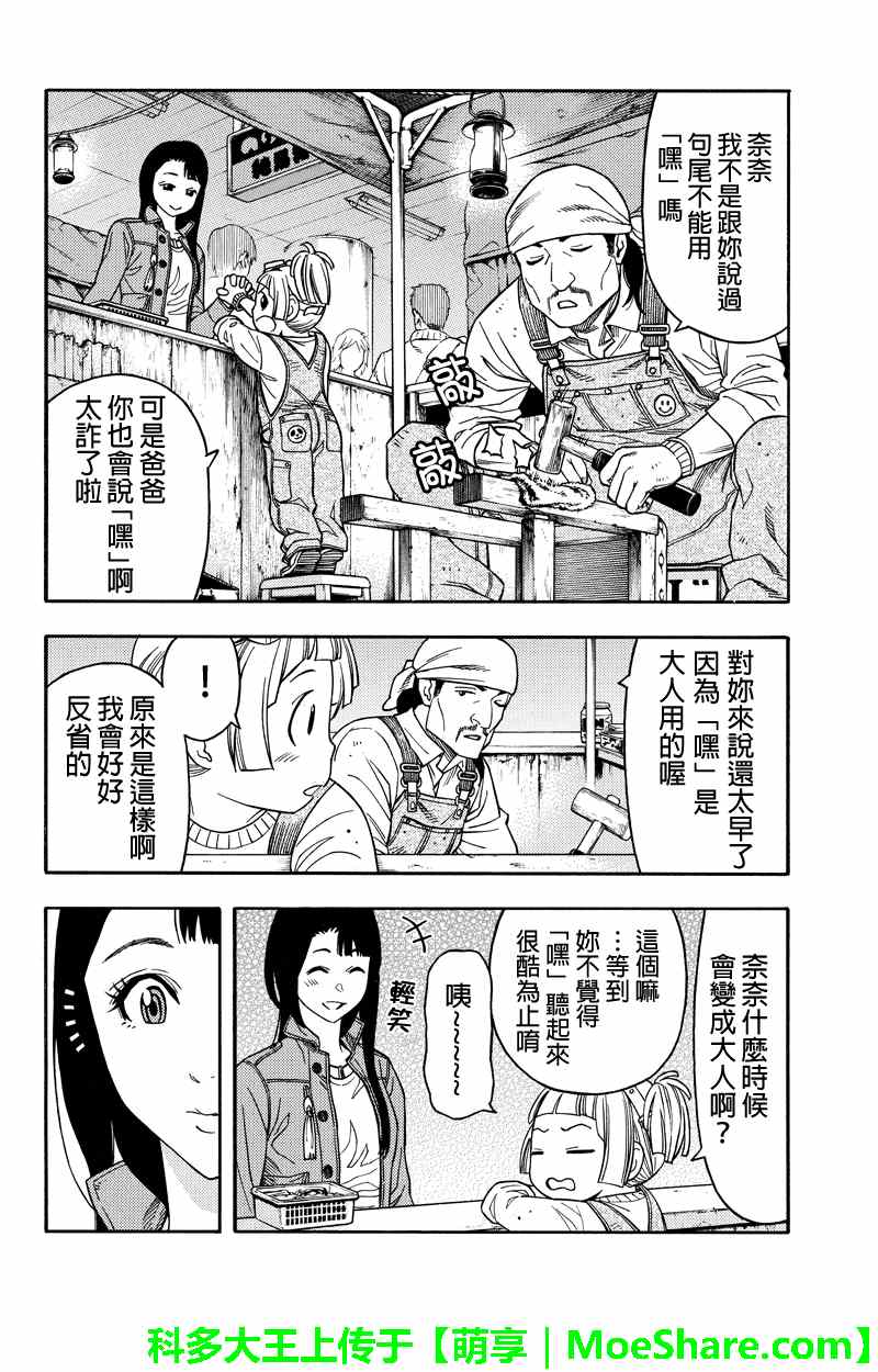 《GREEN WORLD》漫画最新章节第60话免费下拉式在线观看章节第【2】张图片